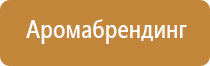 ароматизаторы эрвик электрический